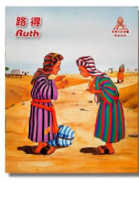 Image of RUTH (Words of Wisdom Series)